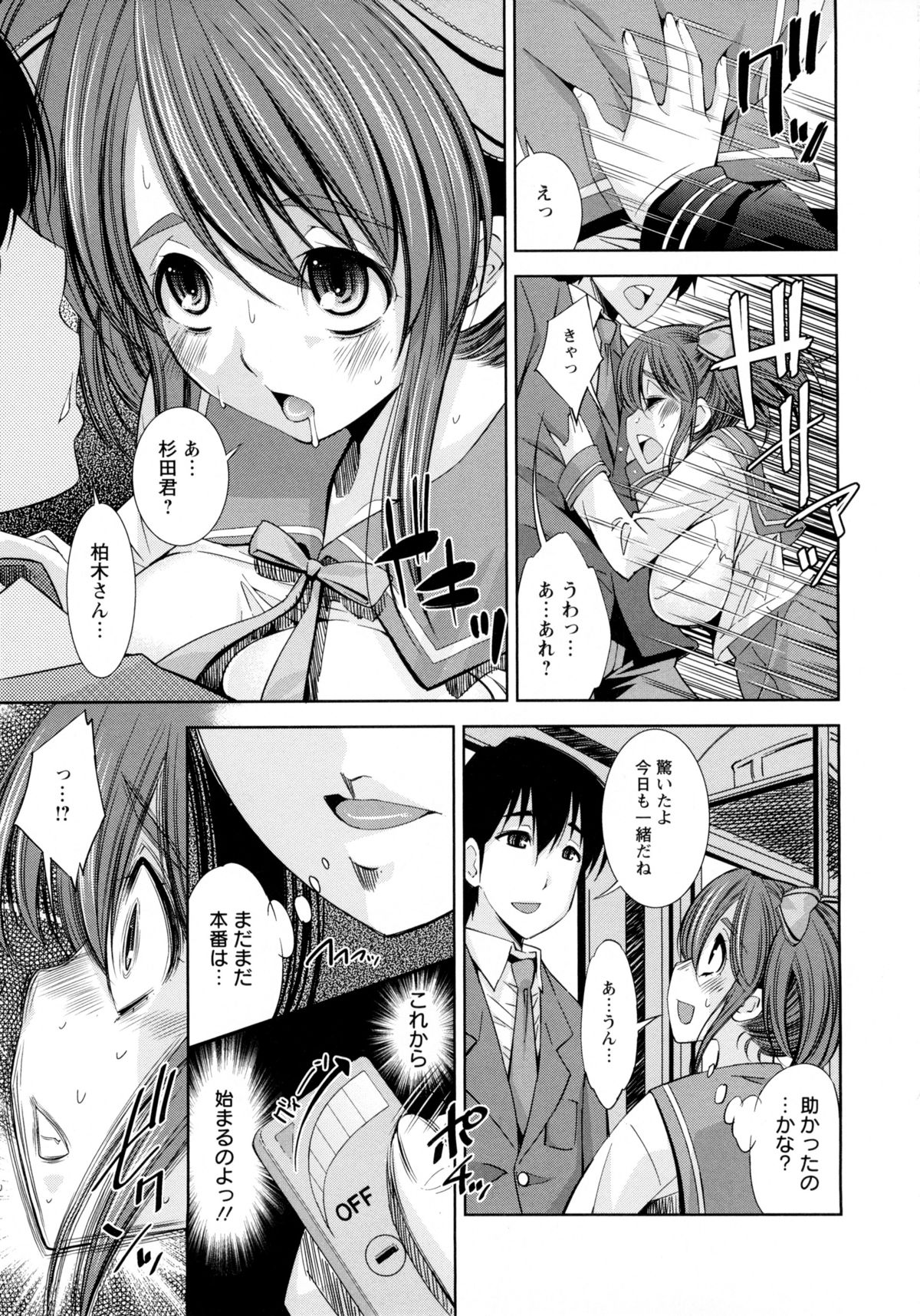 [Maihara Matsuge] JK ZUKAN page 17 full