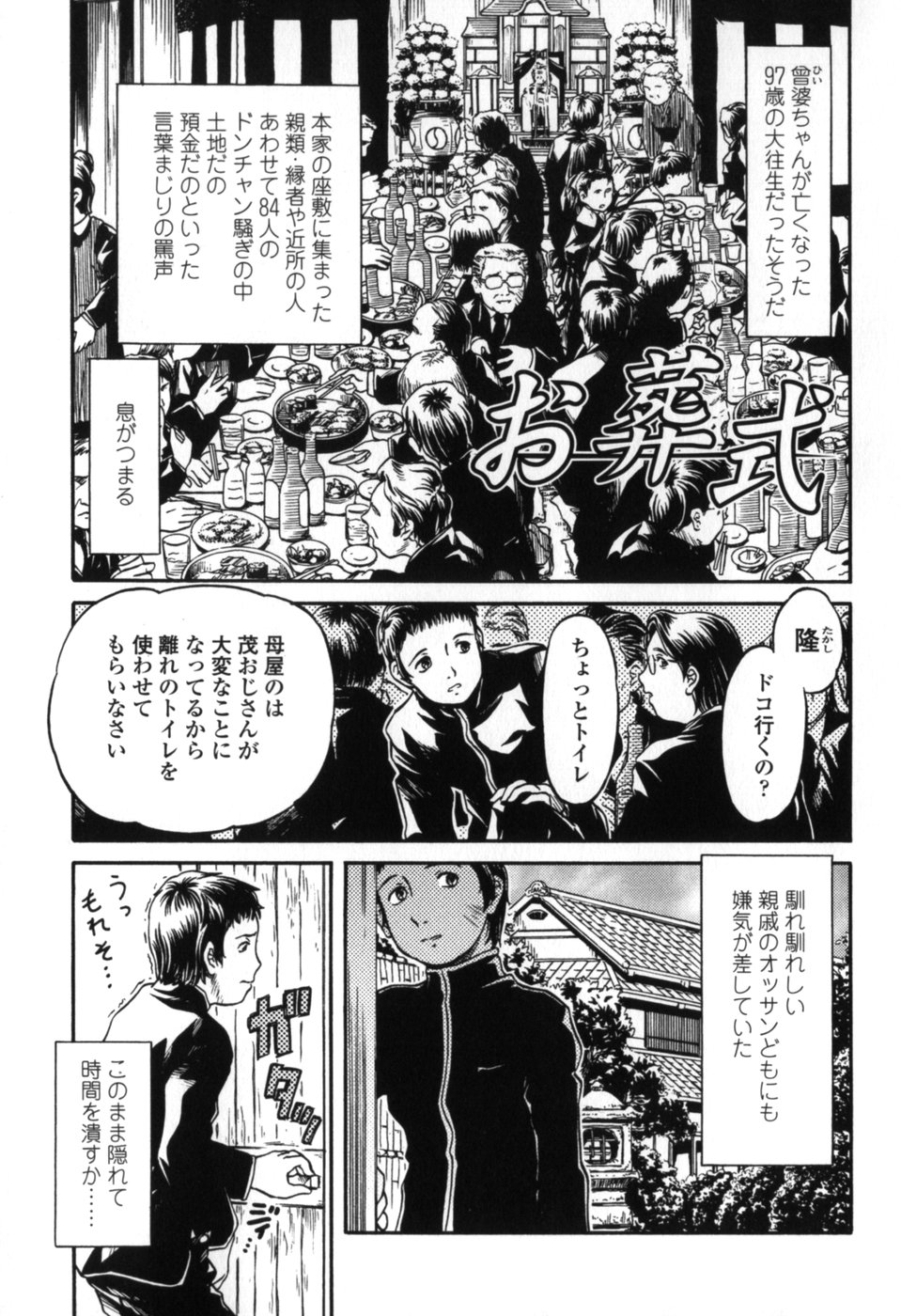 [Zummy] Chiisana Kuchibiru | Little Lips page 57 full