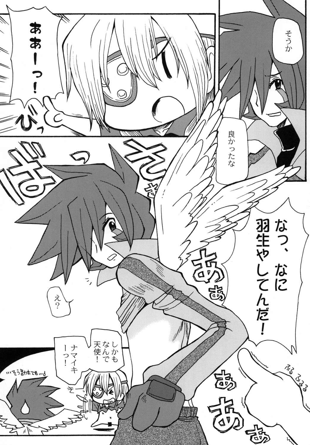 [Cha Cha Cha Brothers & Rupinasu Touzokudan (Yokoyama Chicha)] Chou Jigen SAKUMA! (Inazuma Eleven) [Digital] page 22 full