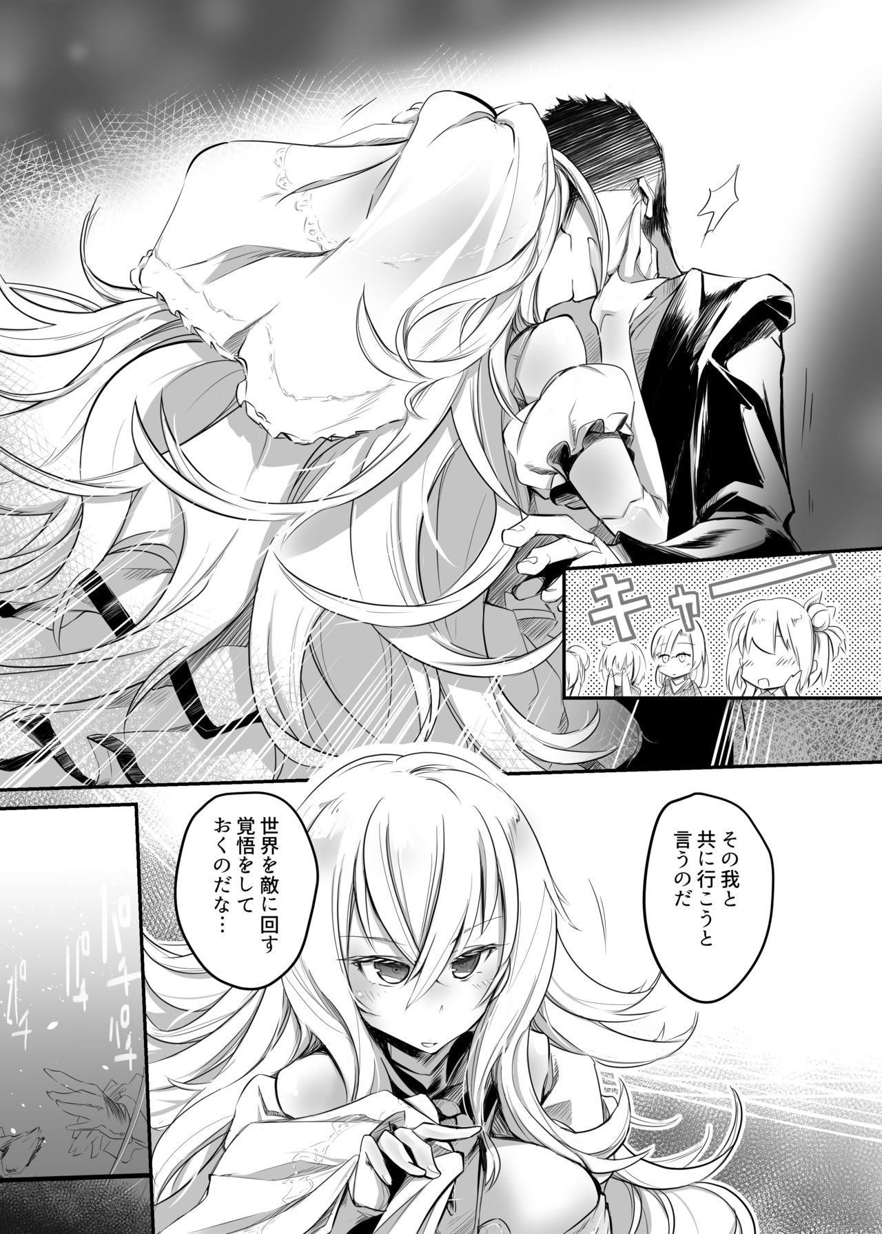 (C94) [Kaede Momiji (Shijokko)] Aishite Iru ga Nikunde Iru no da (Azur Lane) page 4 full