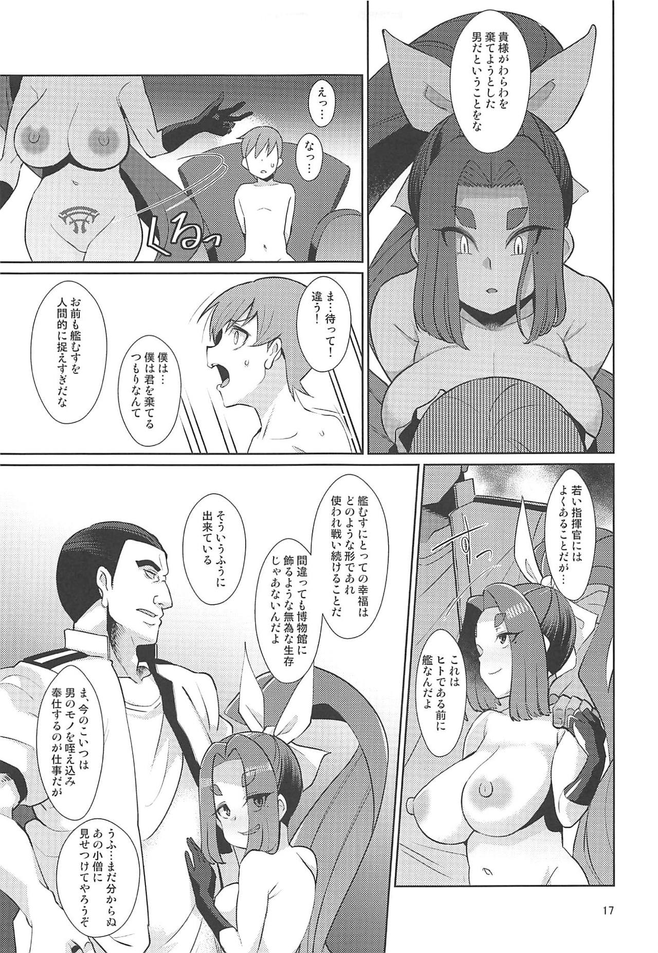 (COMIC1☆15) [Kuzunoha (Yumano Yuuki)] Dorei Shoufukan Hatsuharu Kai Tsui (Kantai Collection -KanColle-) page 16 full