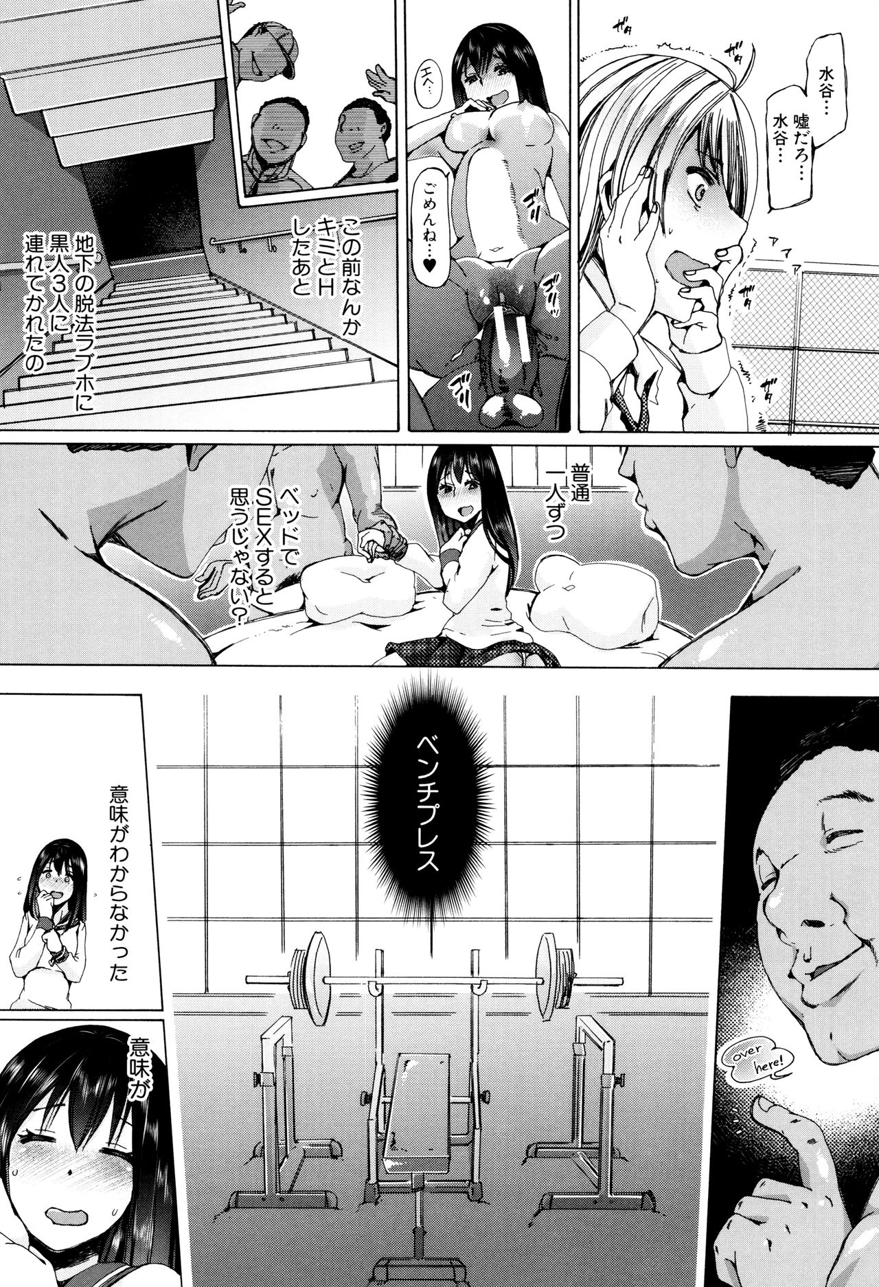[Chikiko] Juukan Kyoushitsu - Bestiality Class page 39 full