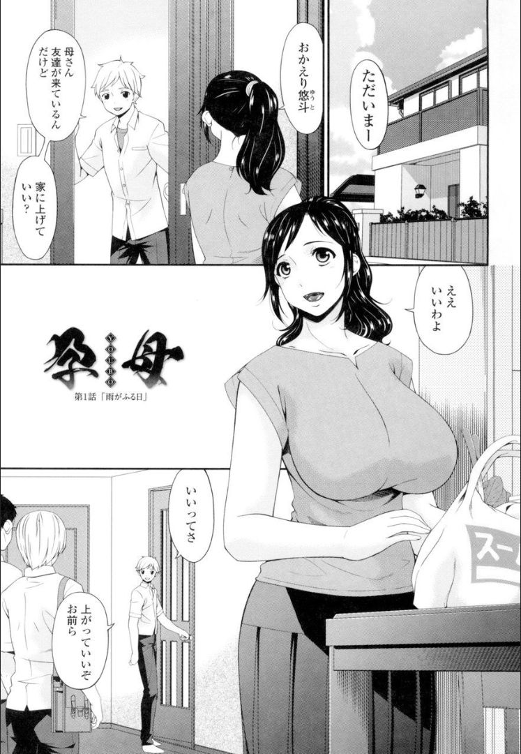 [Bai Asuka] Youbo [Digital] page 6 full