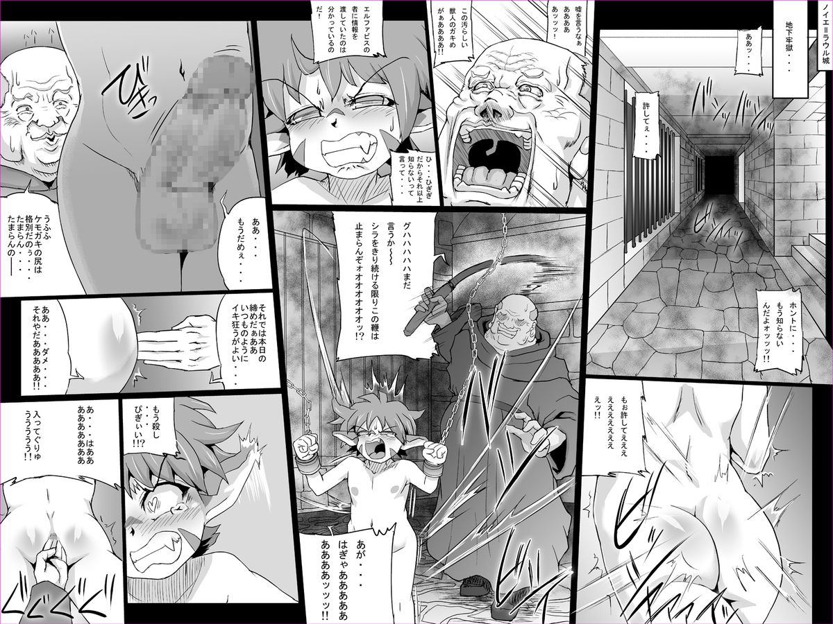 [Master Volume] ABISMAL BRAVE 2 page 8 full