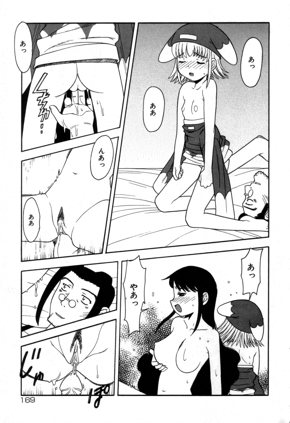 [Fujimoto Tsukune] Imouto no Hiasobi page 171 full