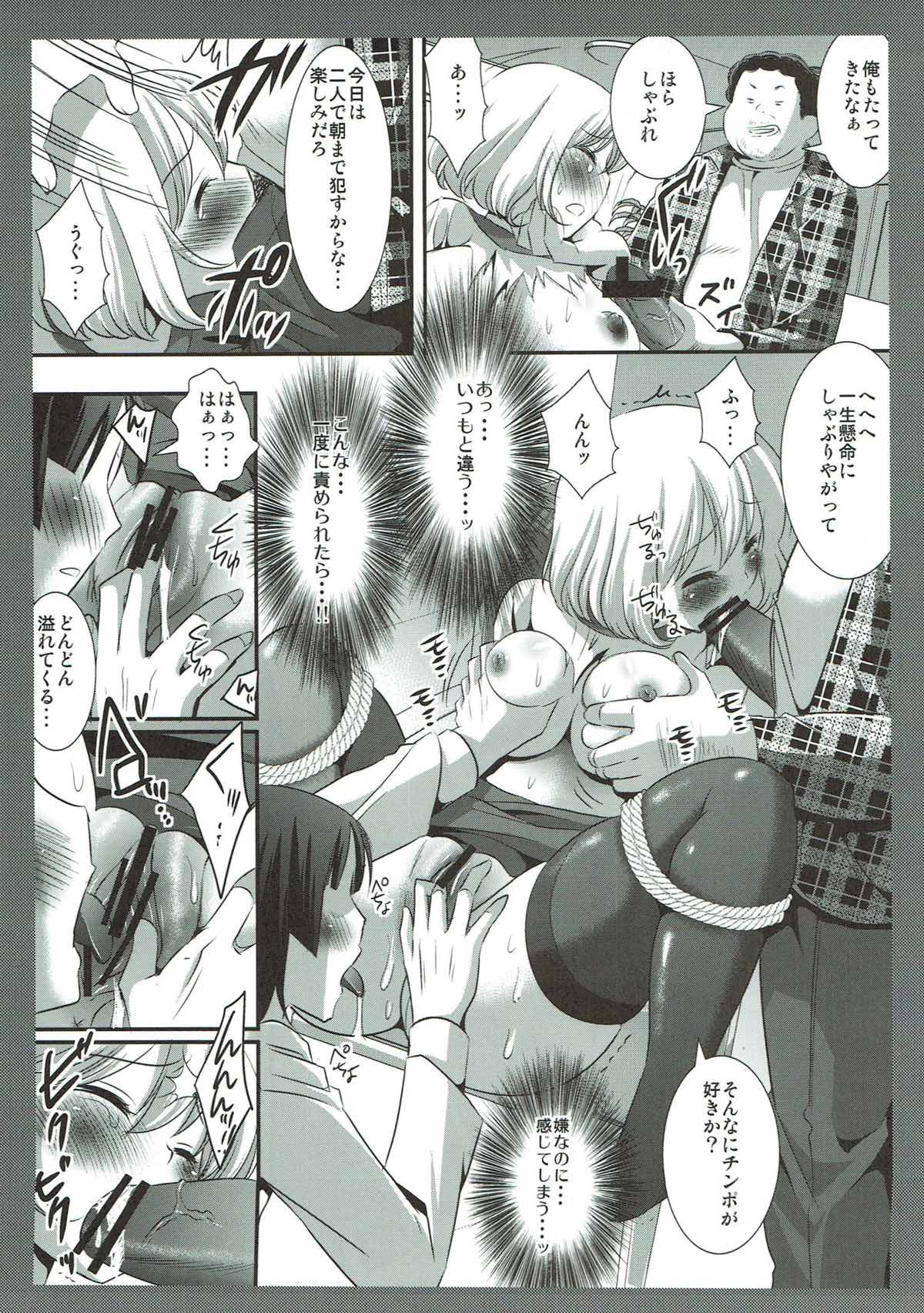 (C79) [Nagiyamasugi (Nagiyama)] Aoki-san Ryoujoku 2 (Bakuman.) page 8 full