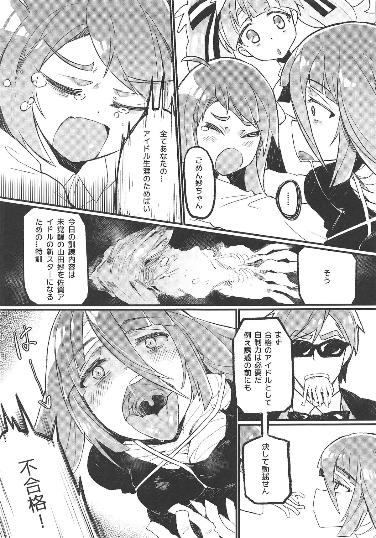 (C95) [Karasu Chan] Densetsu no Hon (Zombie Land Saga) page 4 full