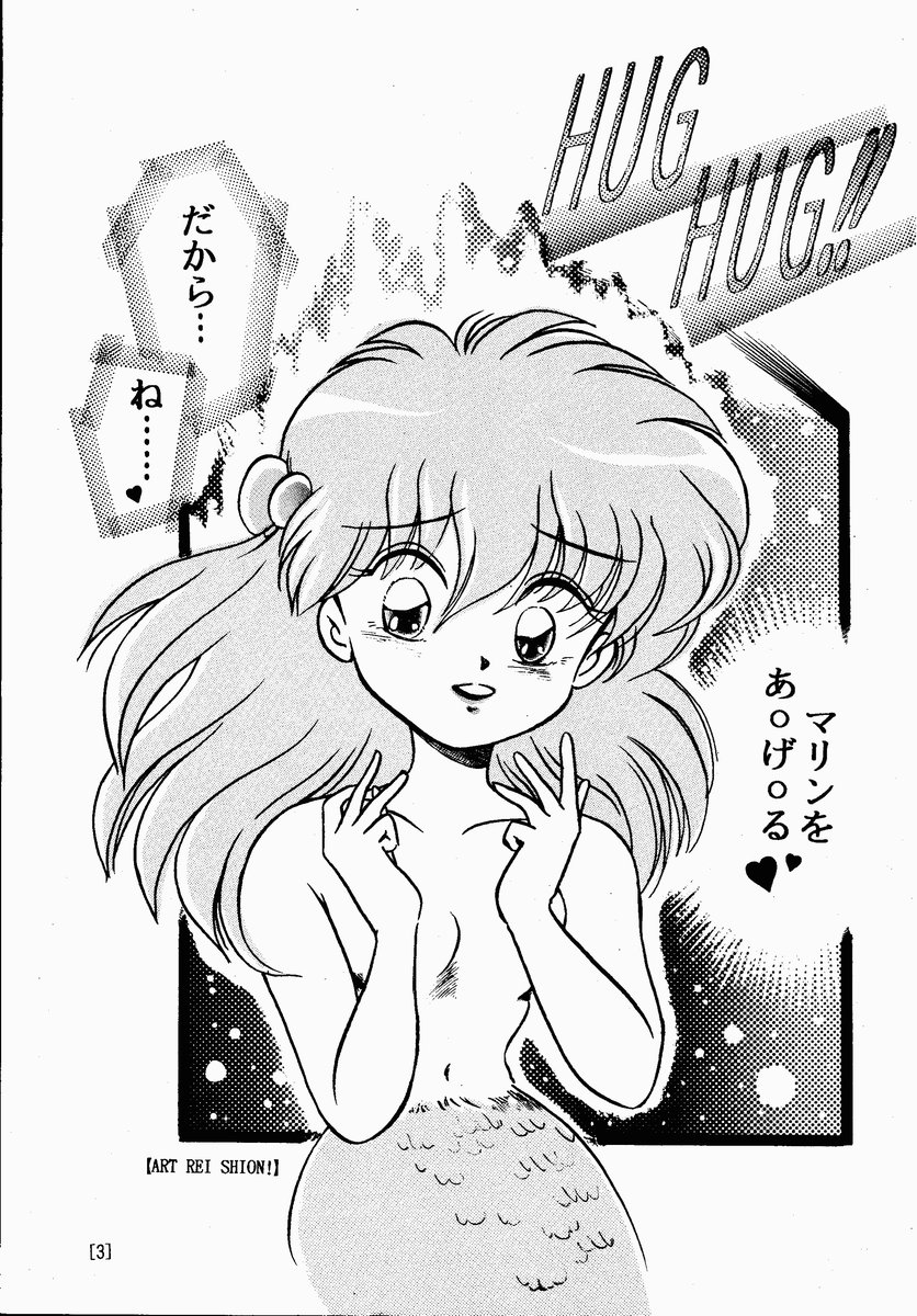 [Studio Berserk] HAGU HAGU, incomplete (Akazukin Chacha only) page 2 full
