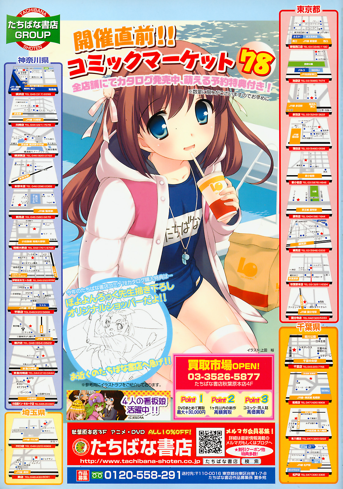 COMIC LO 2010-09 Vol. 78 page 440 full