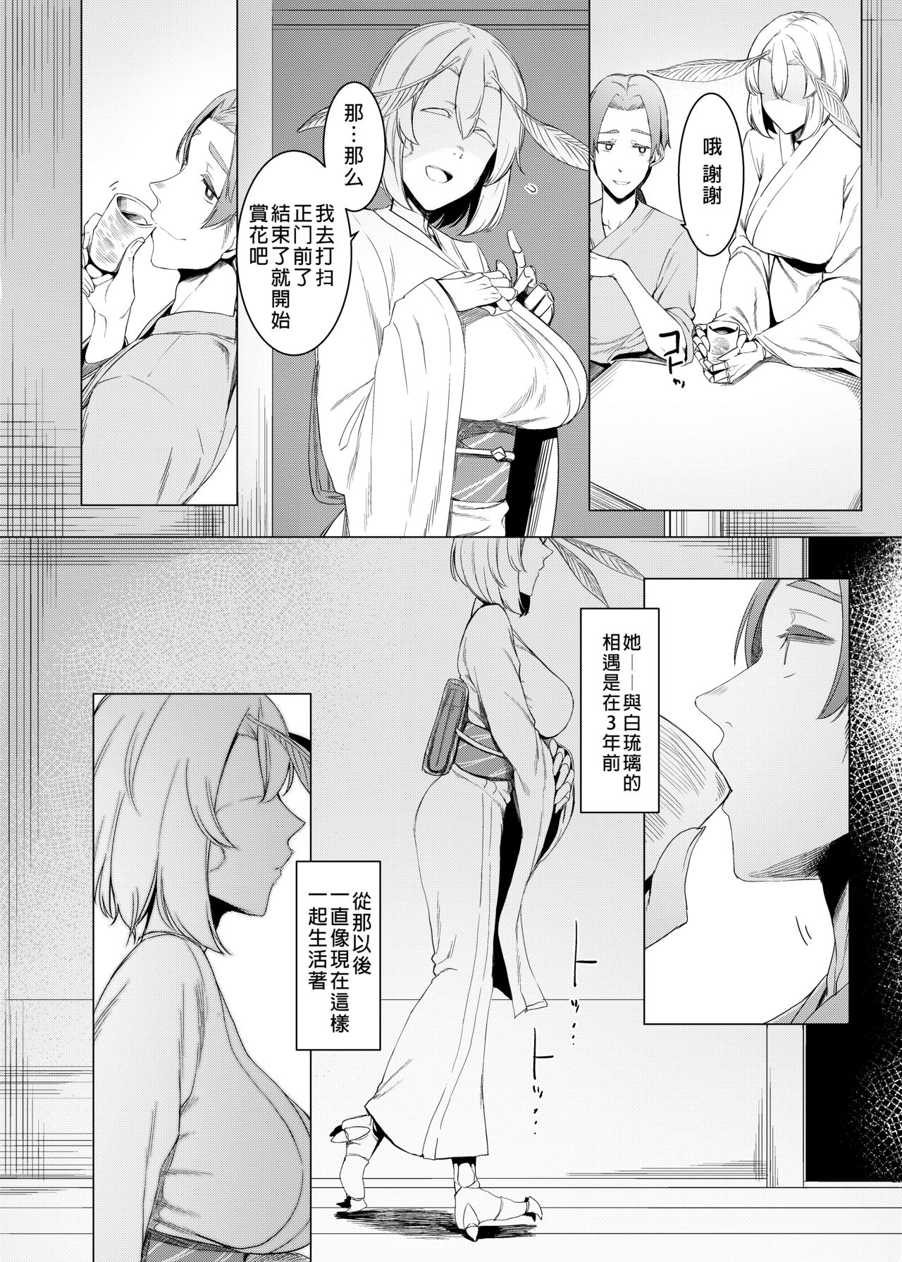 [Nanbou Hitogakushiki (Nakamura Regura)] Yamahime no Mayu Mata [Chinese] [沒有漢化]  [Digital] page 6 full