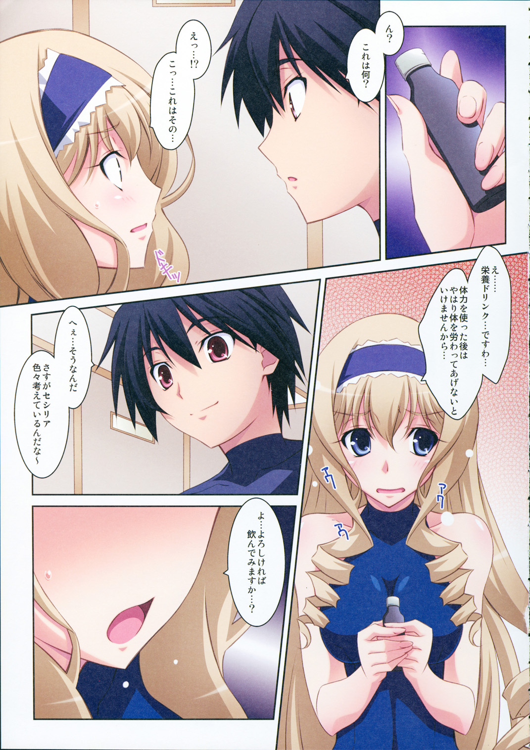 (C80) [Mahirutei (Izumi Mahiru)] Cecilia Style (IS <Infinite Stratos>) page 7 full