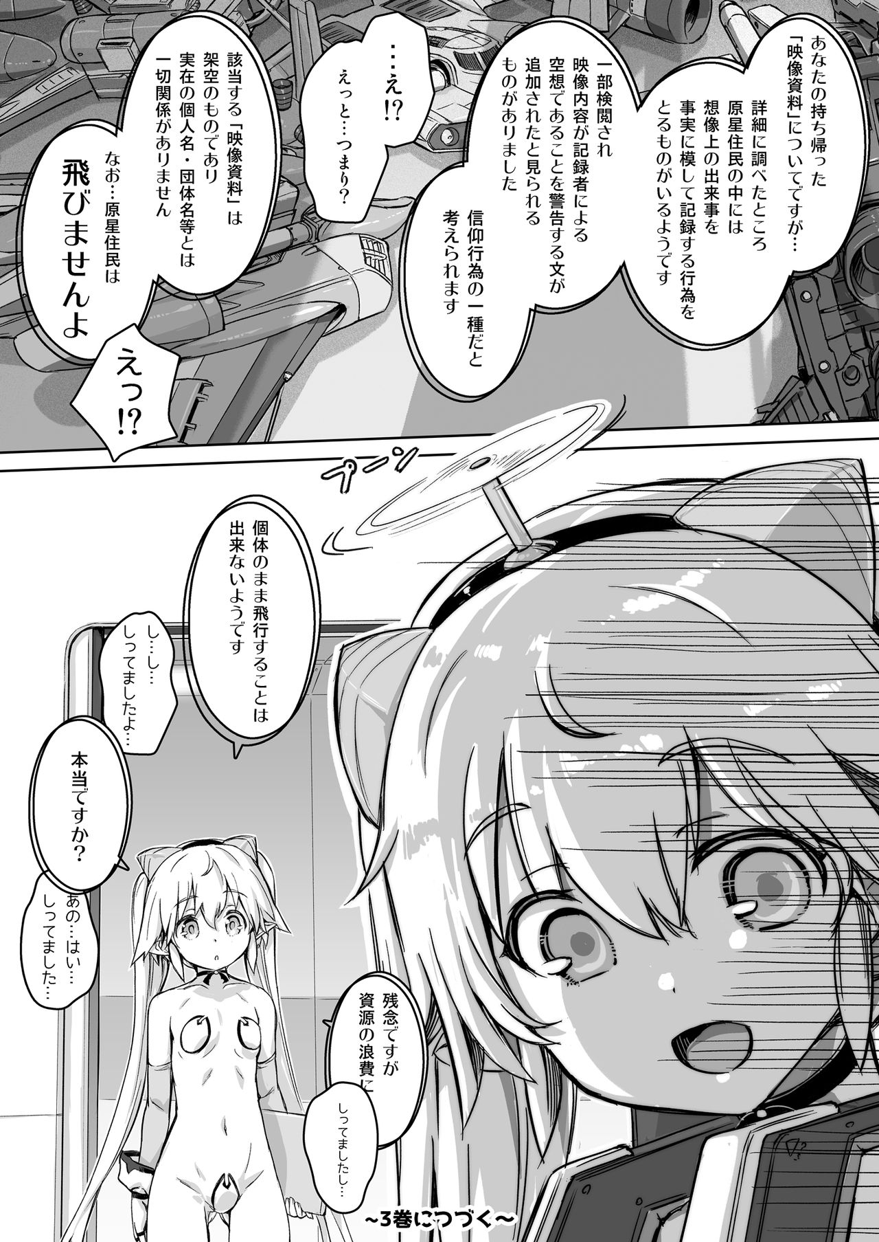 [Orange Peels (Ore P 1-gou)] Sukumizu Sentai Bikininger R Vol.2 [Digital] page 42 full