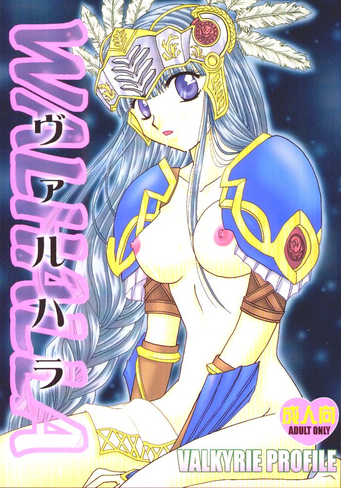 [DIVA (Aikawa Kumika)] VALHALLA (Valkyrie Profile) page 1 full