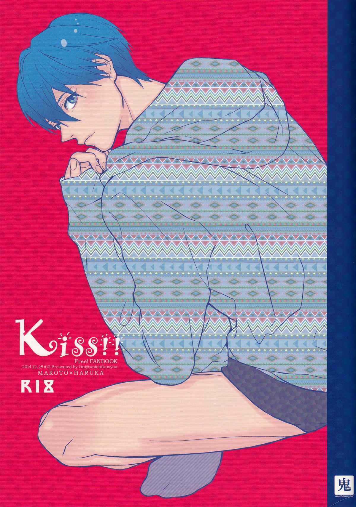 (C87) [Onichikusyou (Oni)] Kiss!! (Free!) page 1 full