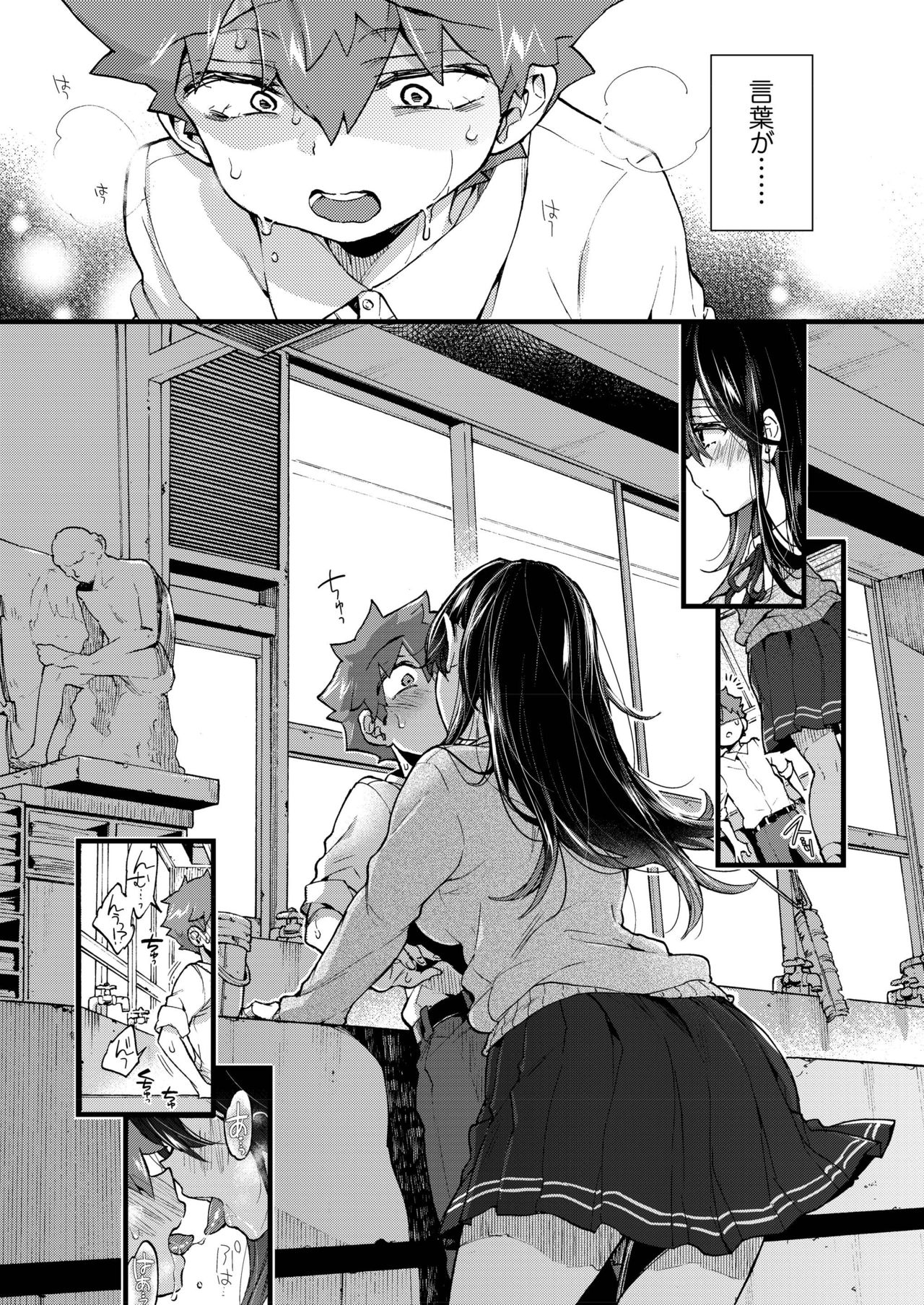 COMIC AOHA 2019 Natsu [Digital] page 29 full