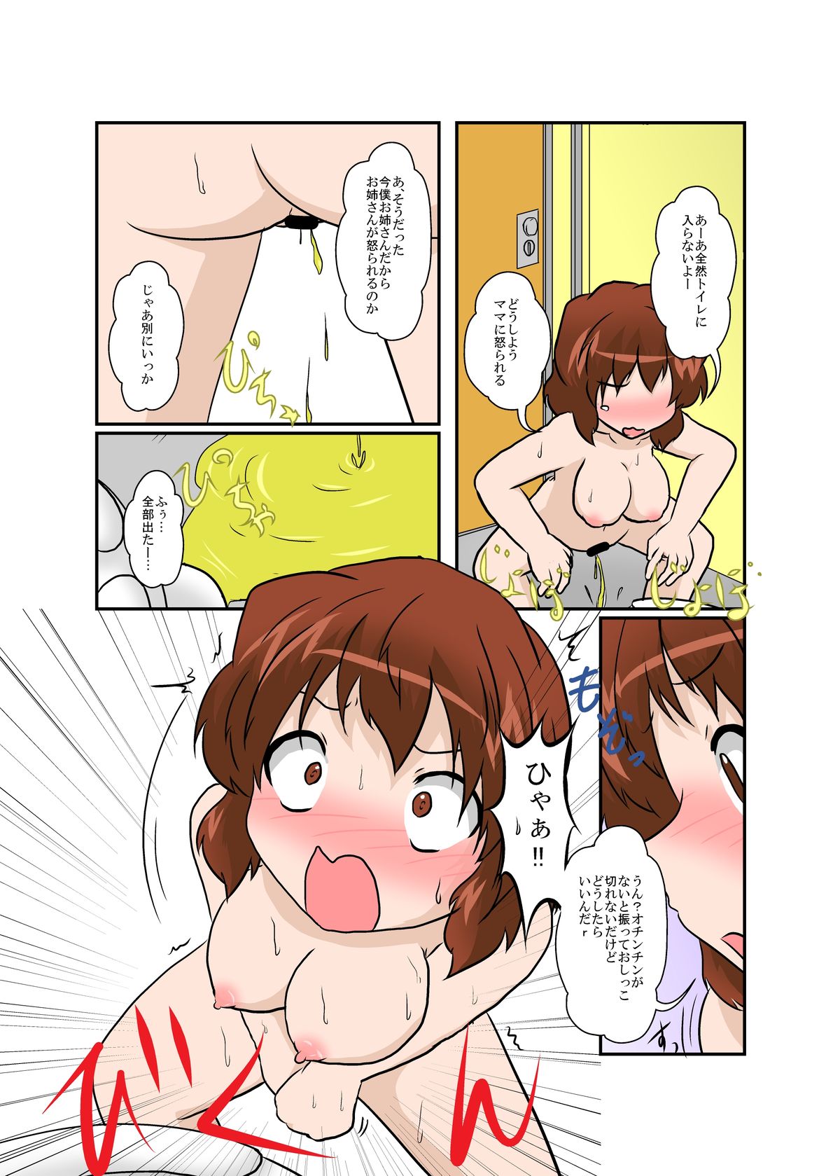 [Ameshoo (Mikaduki Neko)] Sekaijuu ga Moshi Irekawari de Afurete Itara page 14 full