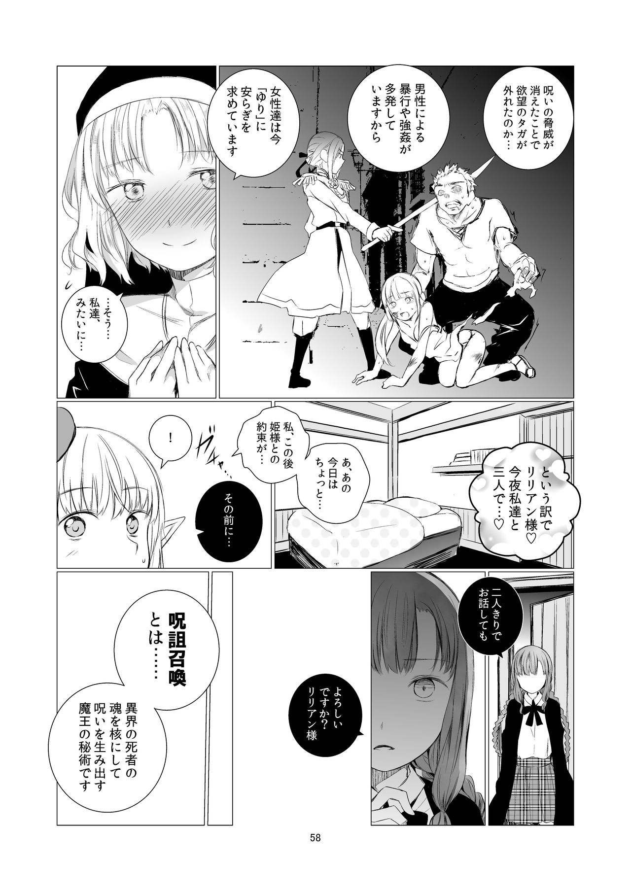 [Harumachi Tsurara (Shichoson)] Yuri Sekai [Digital] page 58 full