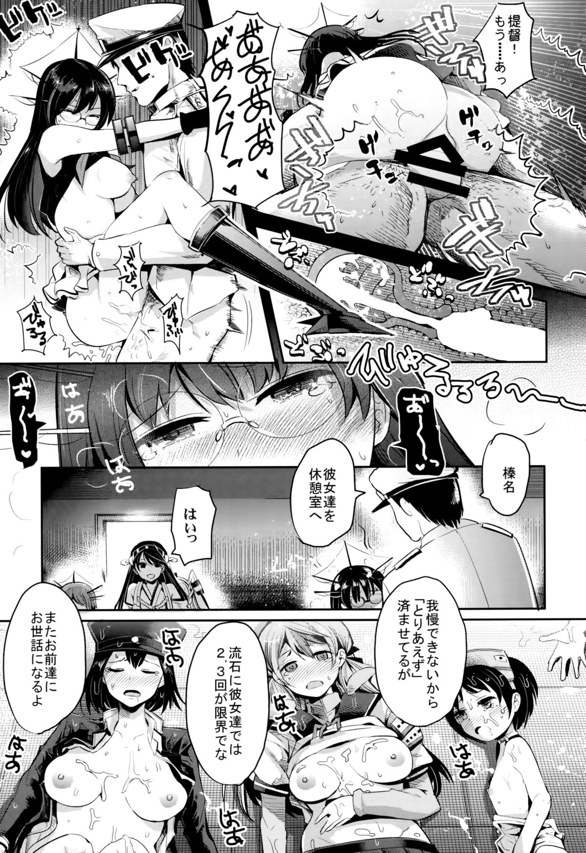 (C86) [Nakasone Battalion (Nakasone Haiji)] COMIC Mayatten da Vol. 2 (Kantai Collection -KanColle-) page 6 full