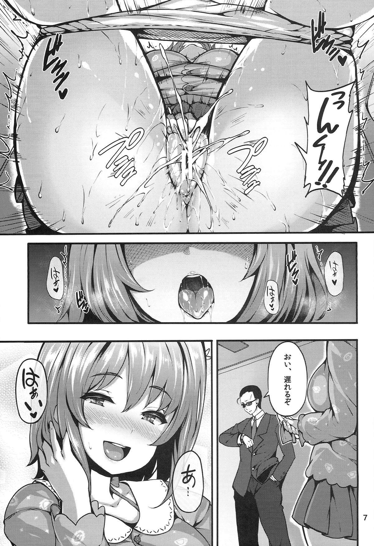 (C86) [LAMINARIA (Shiokonbu)] Sweet Poison (THE IDOLM@STER CINDERELLA GIRLS) page 7 full