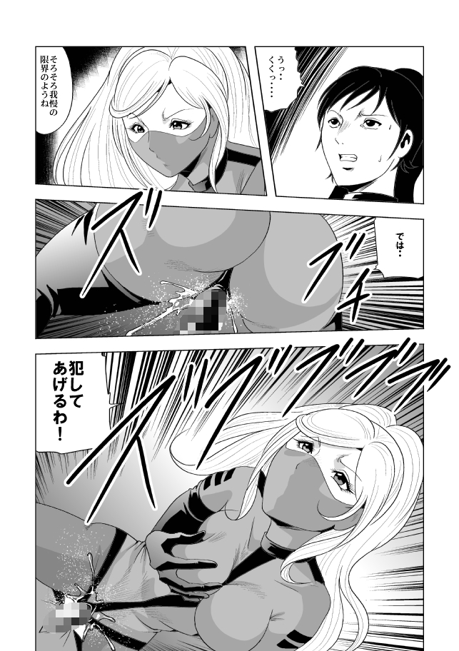 [クイーンズ・ラボ] ドS士官と女パイロット page 15 full