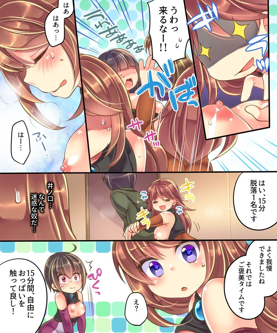[Ue ni Aru Mikan] Marshmallow Test & Ore ga Kyonyuu de Omae ga Hinnyuu de page 17 full