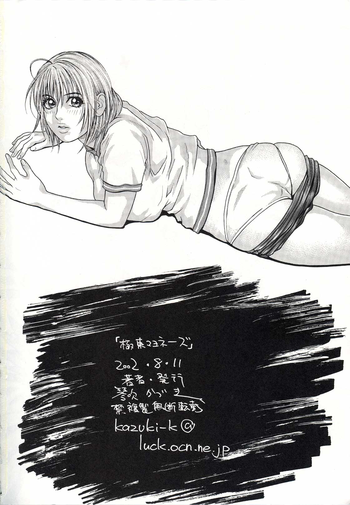(C62) [H&K (Kotobuki Kazuki)] Kyokutou Mayonnaise (Dead or Alive) page 49 full