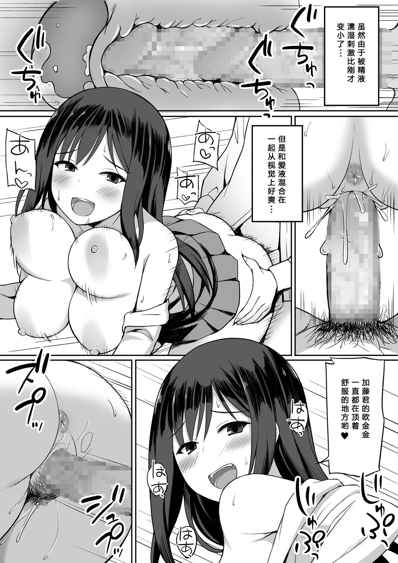 [Hiyori Hamster] Bitch na SeFri no Tsukurikata [Chinese] [靴下汉化组] [Digital] page 24 full