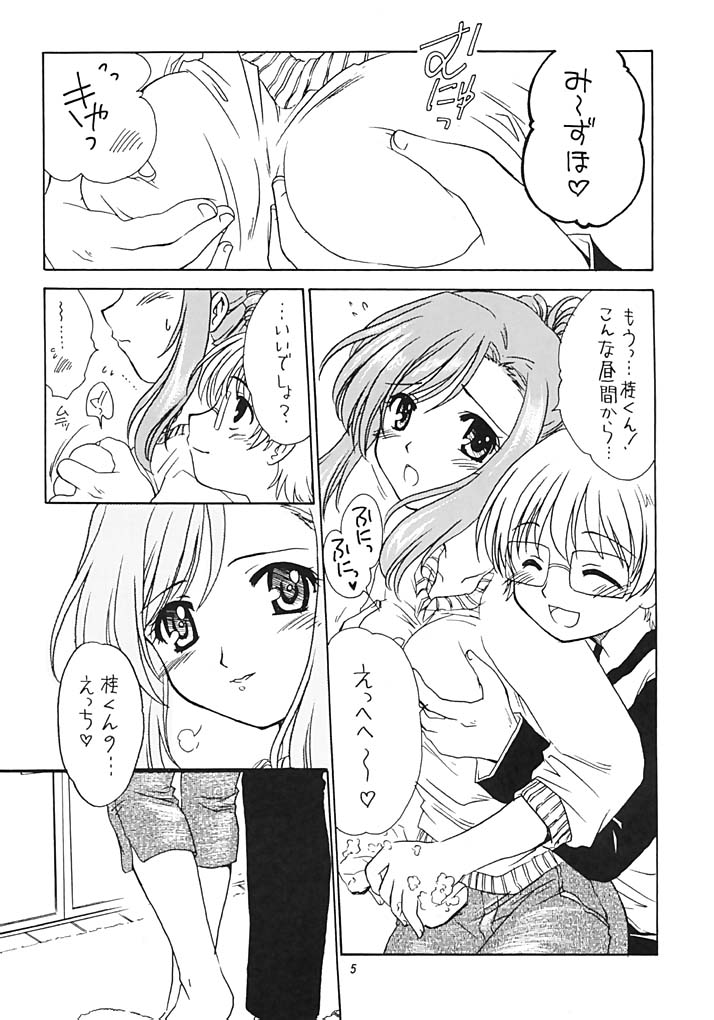 (C63) [Purin Yokochou (Ouka Sushi)] Pretty Lesson 1 (Onegai Teacher) page 4 full