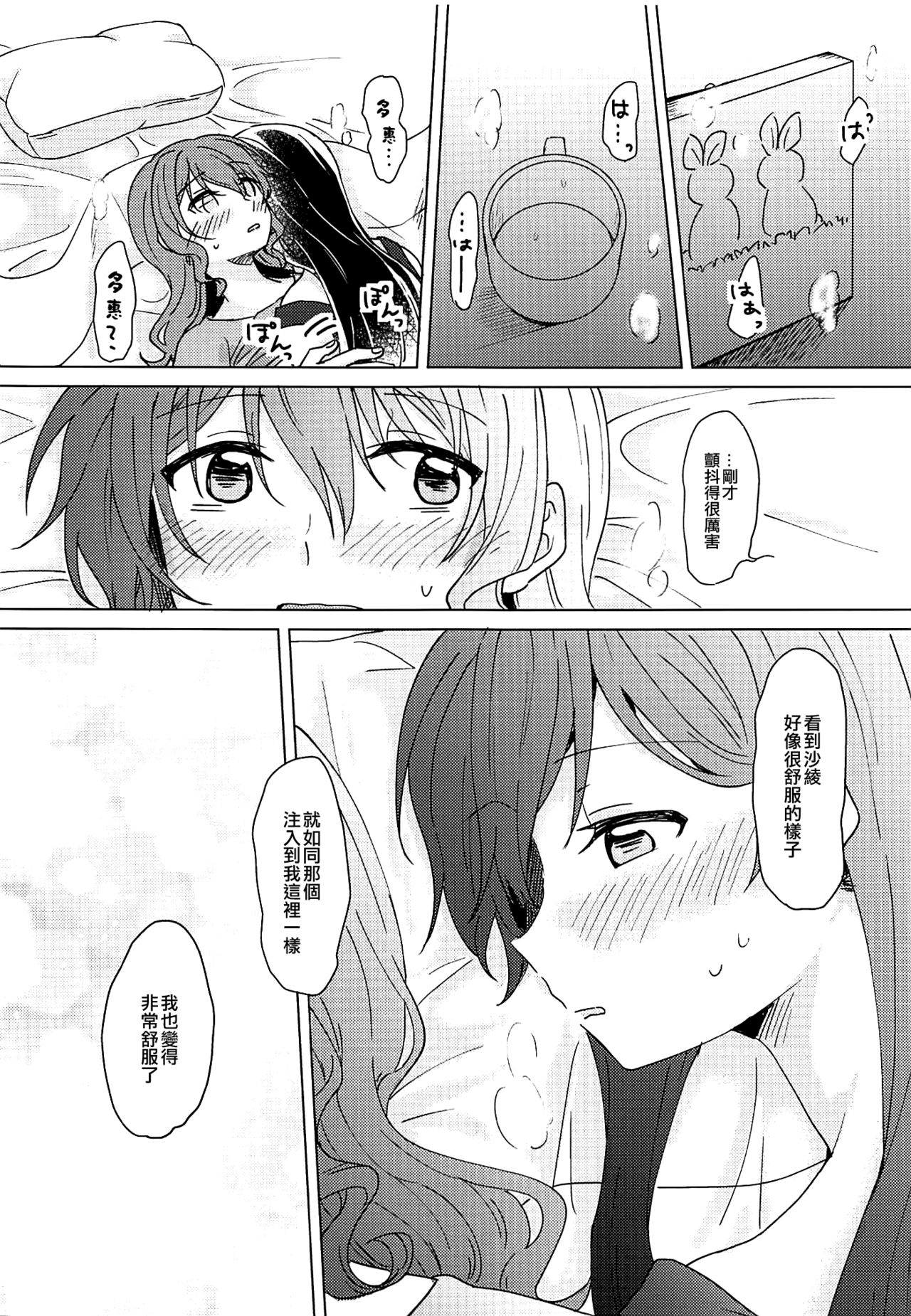 (BanG Dreamer's Party! 4th STAGE) [Tobatya2ke (Miso Tya)] Oku no Oku no Oku (BanG Dream!) [Chinese] [EZR個人漢化] page 42 full