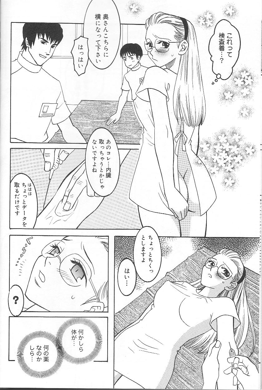 [Inaba Kouji] Love Sick page 6 full