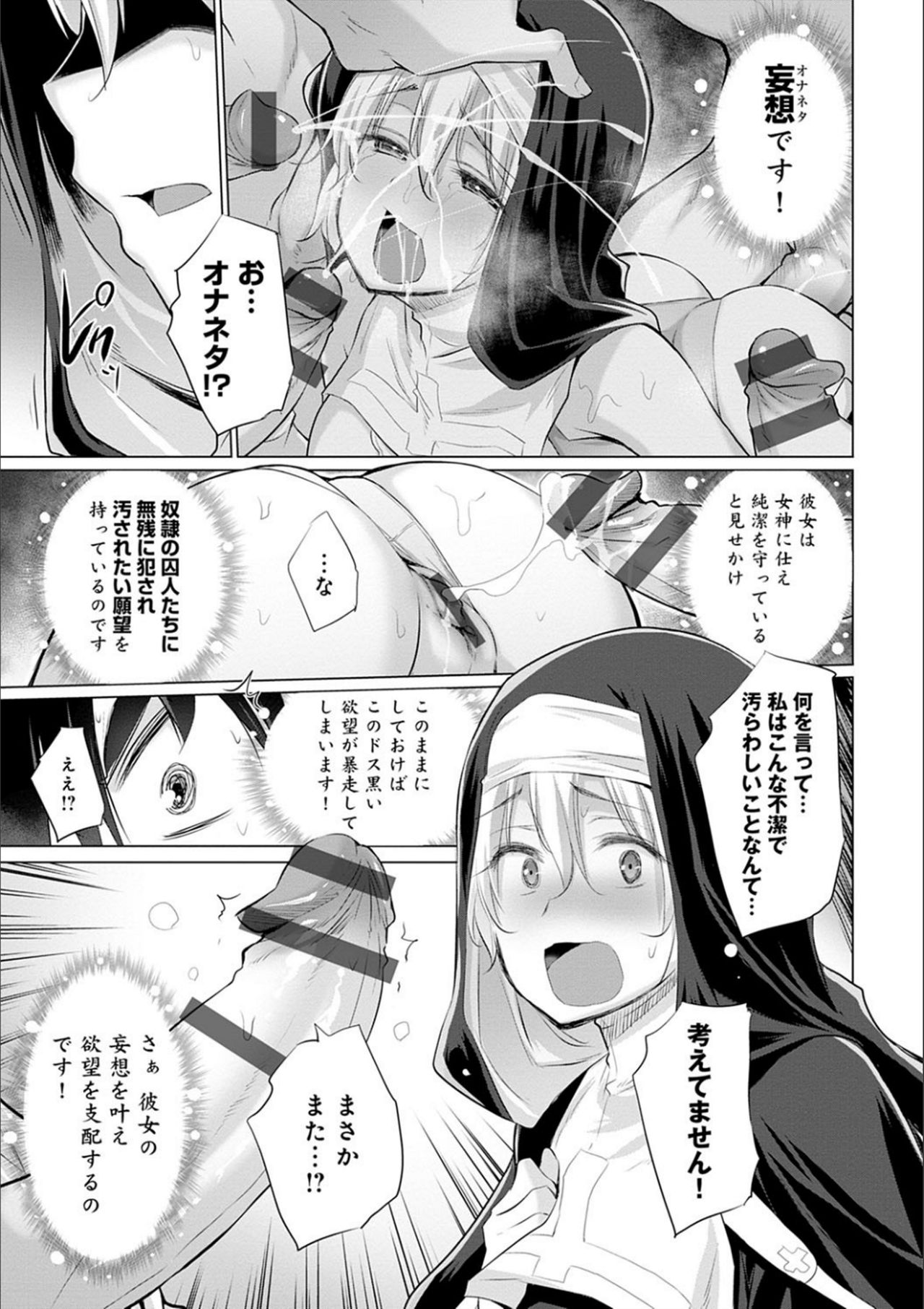 [Miyano Kintarou] Isekai de Onnanoko no Onaneta ga Mieru Nouryoku o Te ni Ireta Ore ga Sore dake o Buki ni Sekai o Sukuu!? [Digital] page 39 full