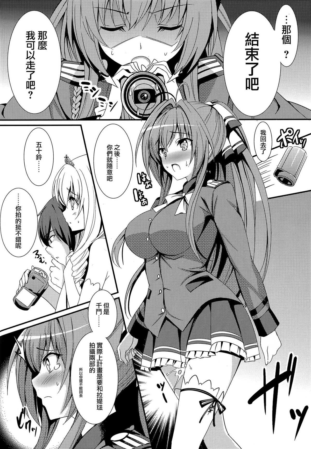 (C87) [AGOITEI (Sankuro)] Gekisatsu Brilliant Girls (Amagi Brilliant Park) [Chinese] [CE家族社] page 17 full