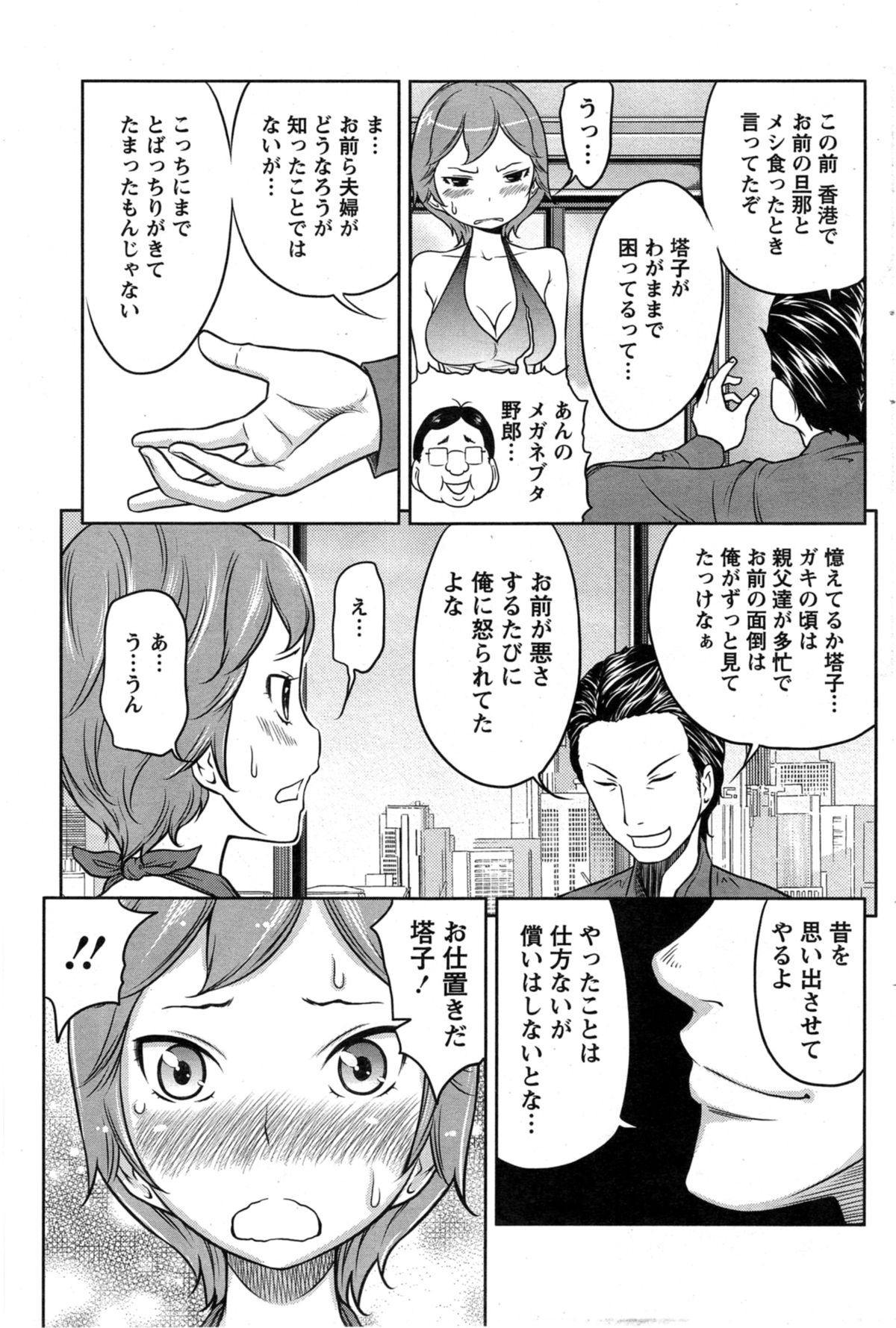 Action Pizazz Special 2014-11 page 199 full