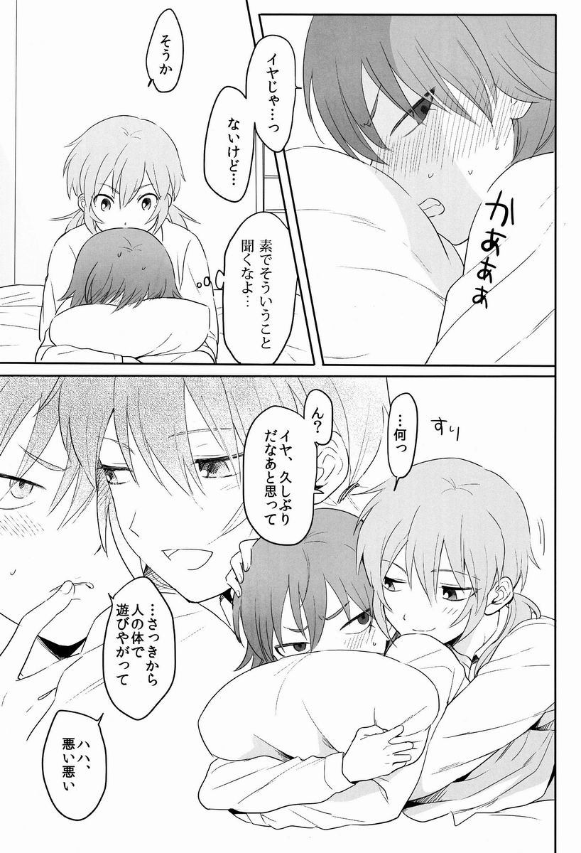 [Gokigen Channeru (Adzuki)] Taihen Yoku Dekimashita. (Inazuma Eleven GO) page 34 full