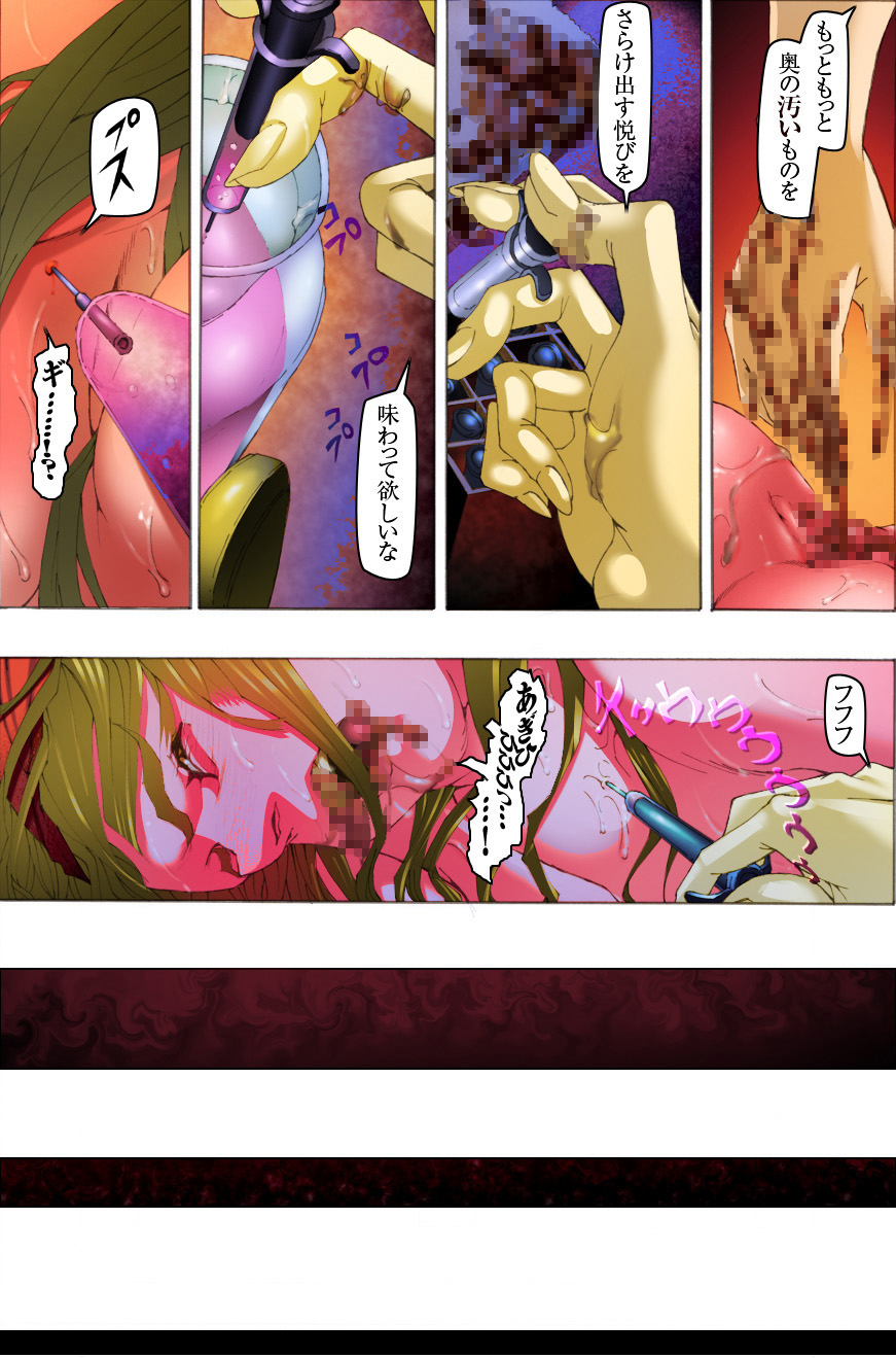[Kame no Onaka] CORRUPT&ROTTEN Mitsuda page 46 full