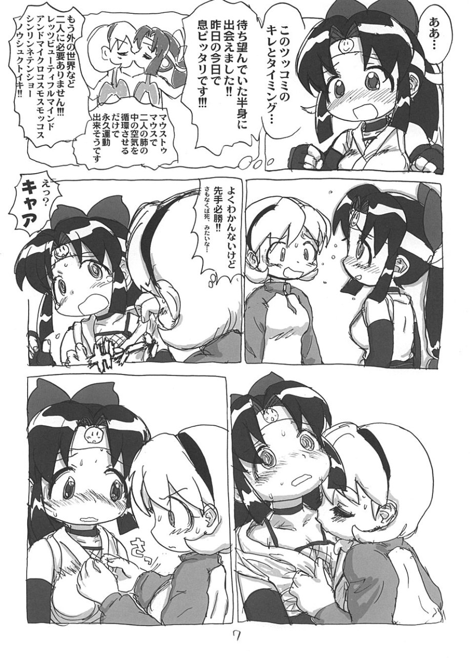 (C66) [Sanketsushuu (Sanzui)] SHINOBUBUKURO (2x2=Shinobuden) page 6 full