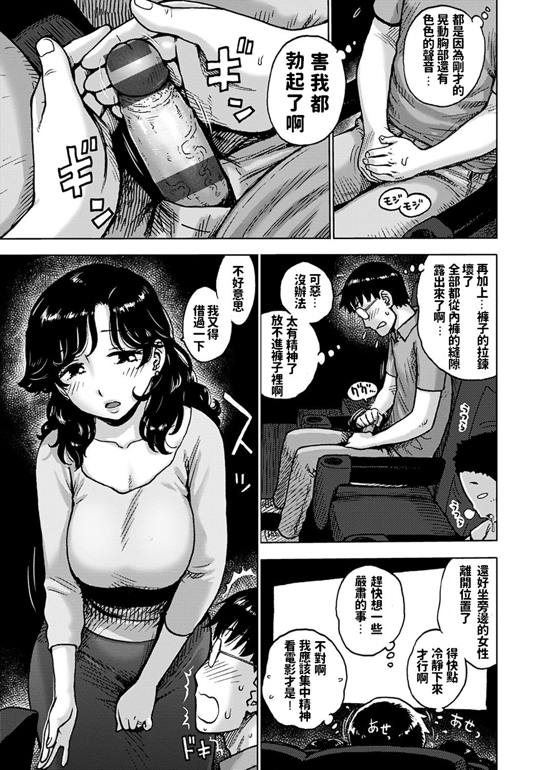 [Karma Tatsurou] 4DSEX (Naimitsu) [Chinese] [Digital] page 5 full