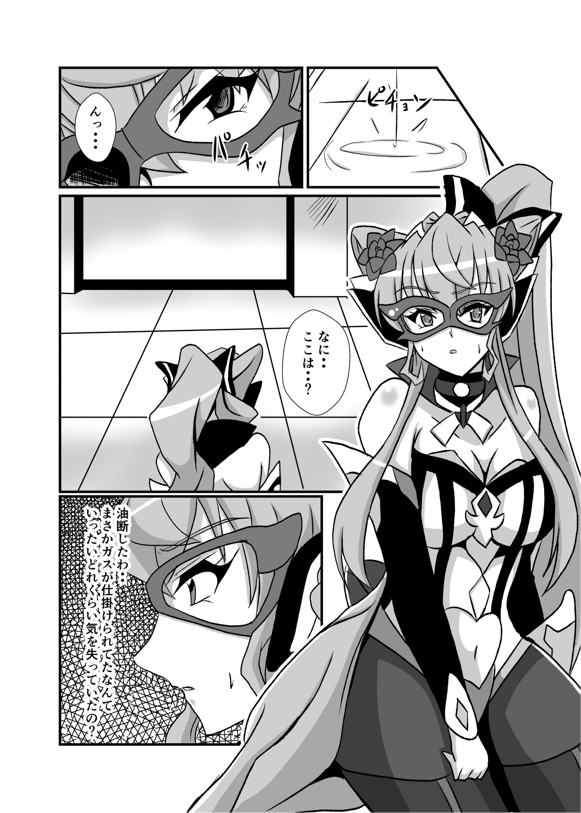 [Studio B9 (Isiyama Kosuke)] Haiboku no Kaitou Shimai (Senki Zesshou Symphogear) [Digital] page 7 full