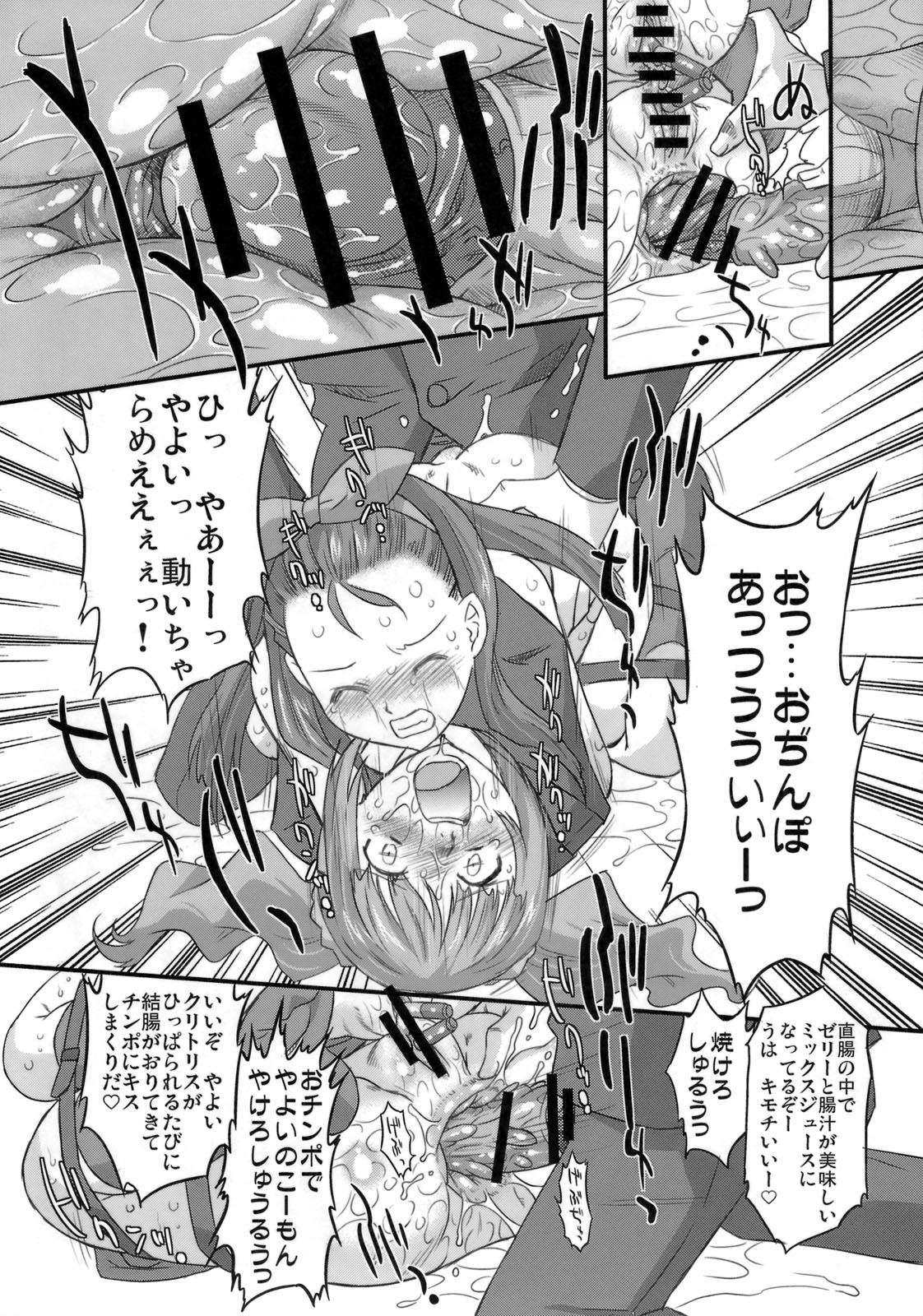 (C77) [Ohtado (Oota Takeshi)] Sweet Produce! SP (THE iDOLM@STER) page 23 full