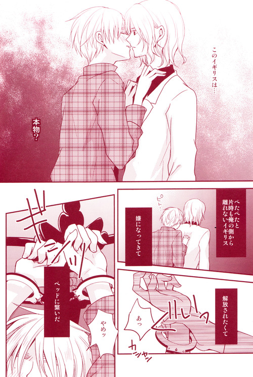 (C80) [Dolce Einsatz (Tomoe Kiko)] Mitsu no Umi (Hetalia: Axis Powers) page 13 full