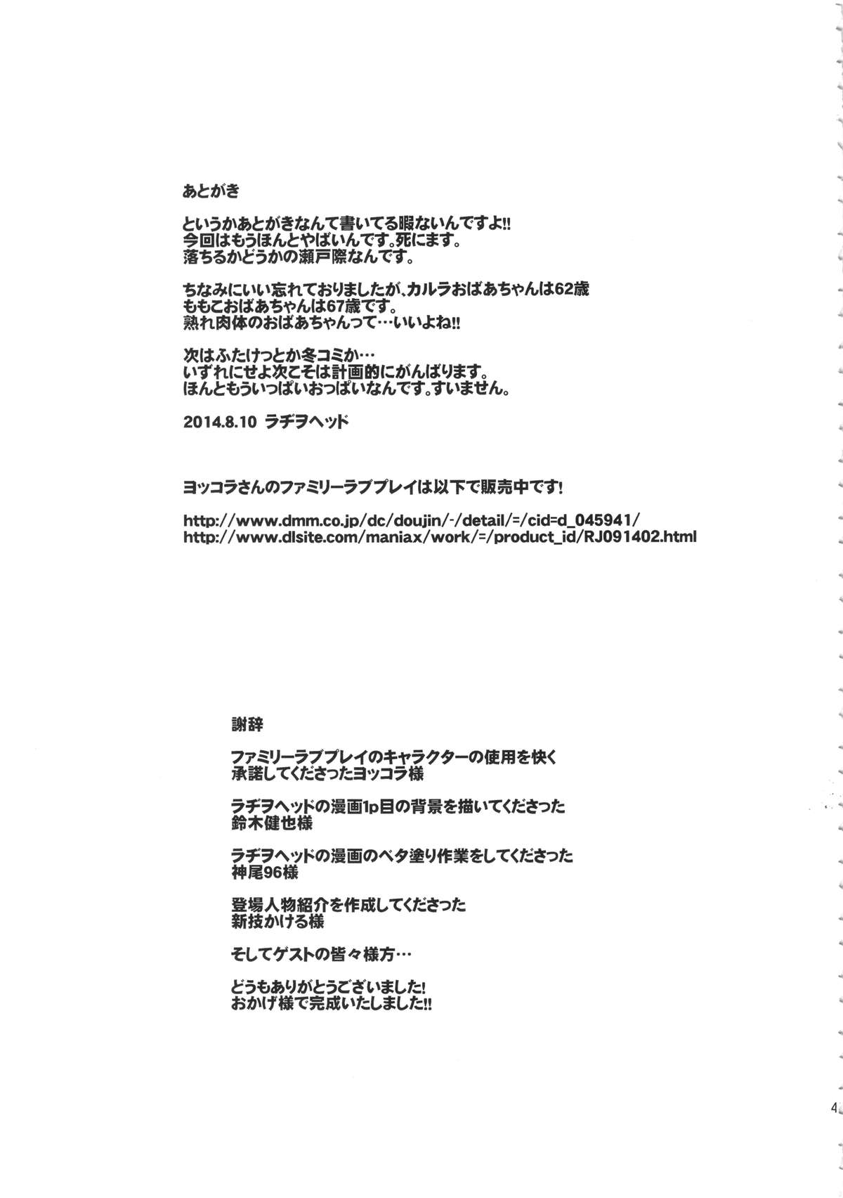 (C86) [Kakumei Seifu Kouhoushitsu (RADIOHEAD, Yokkora, Ameyama Denshin etc)] Over 60 page 45 full
