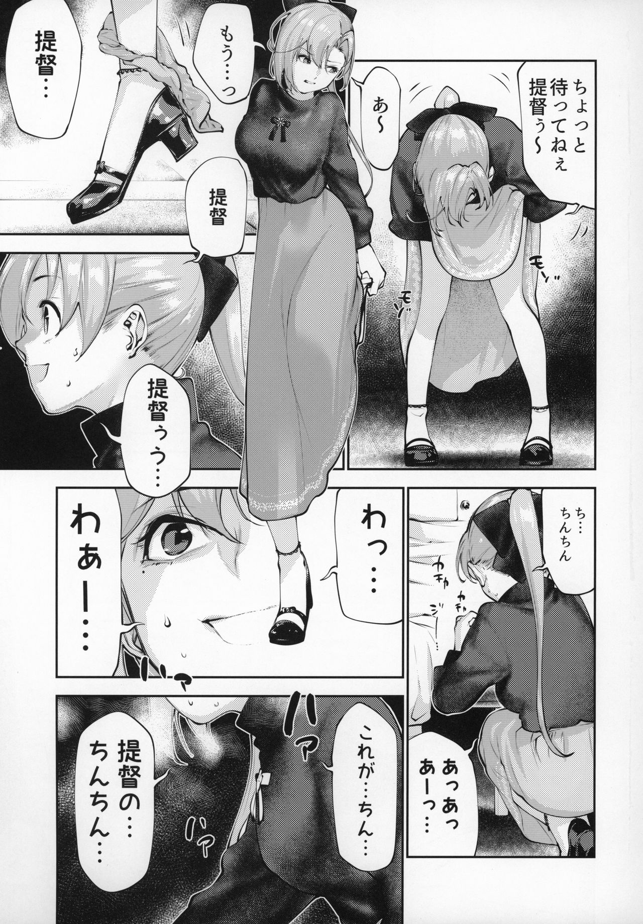 [kitsunenotera (bouko)] Kou demo Shinakya Akigumo-san 25-sai ga Teitoku to Hameru Kikai Isshou Konai desho (Kantai Collection -KanColle-) page 6 full