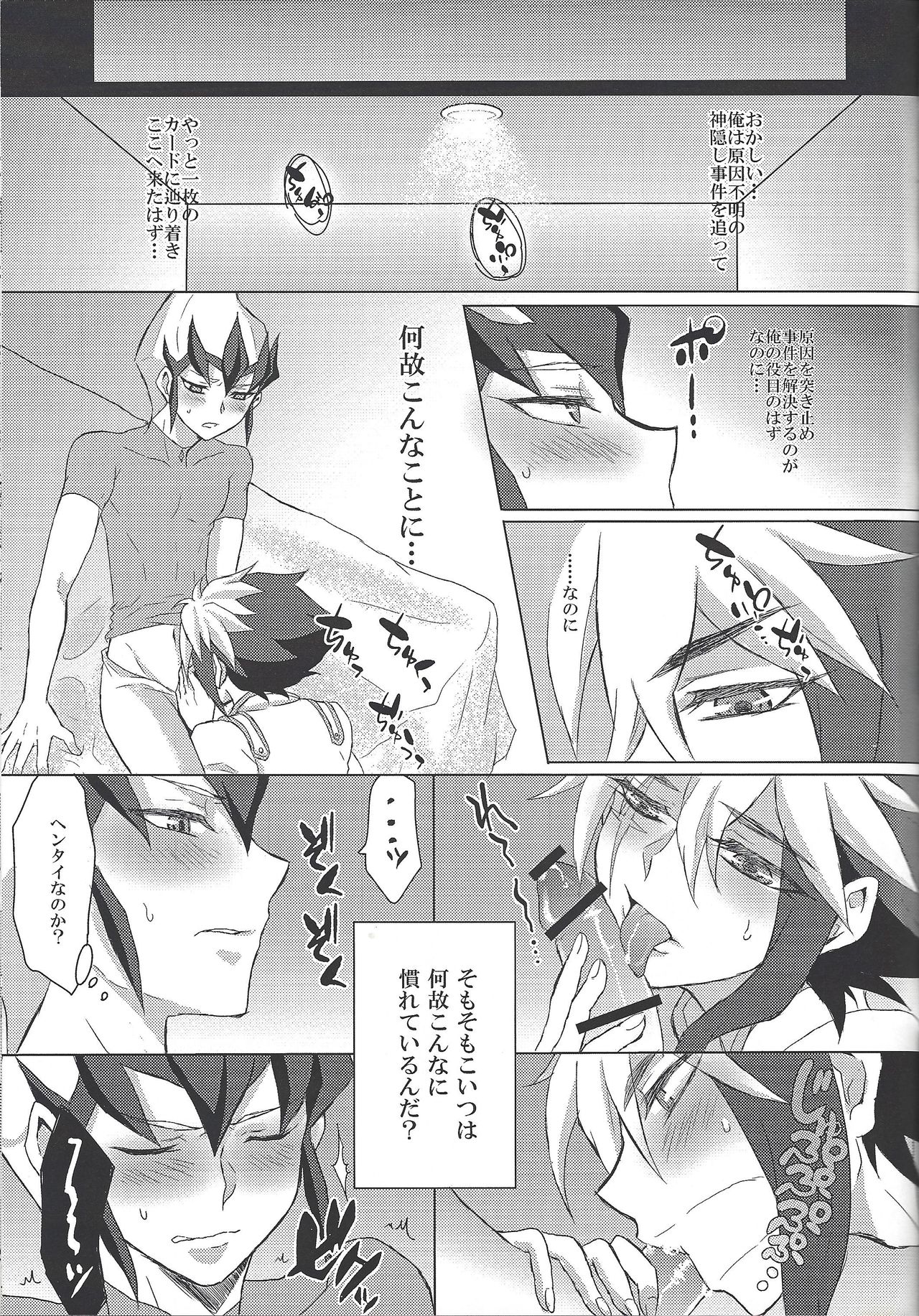 (Ore no Turn 4) [Shurashushushu (Rhythmical Ben, Marie)] XXX ROOM (Yu-Gi-Oh! ZEXAL) page 28 full