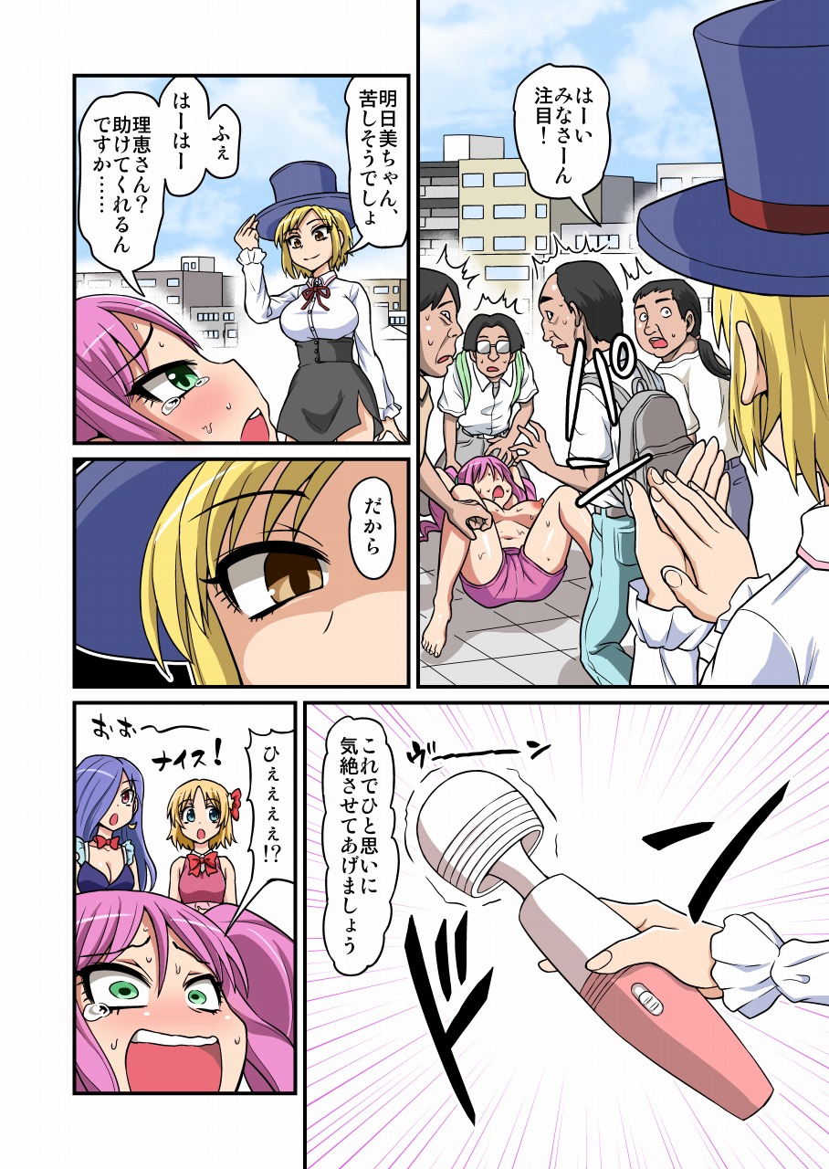 [1UP (Gachonerou)] Cosplayer Kusuguri Satsueikai page 21 full