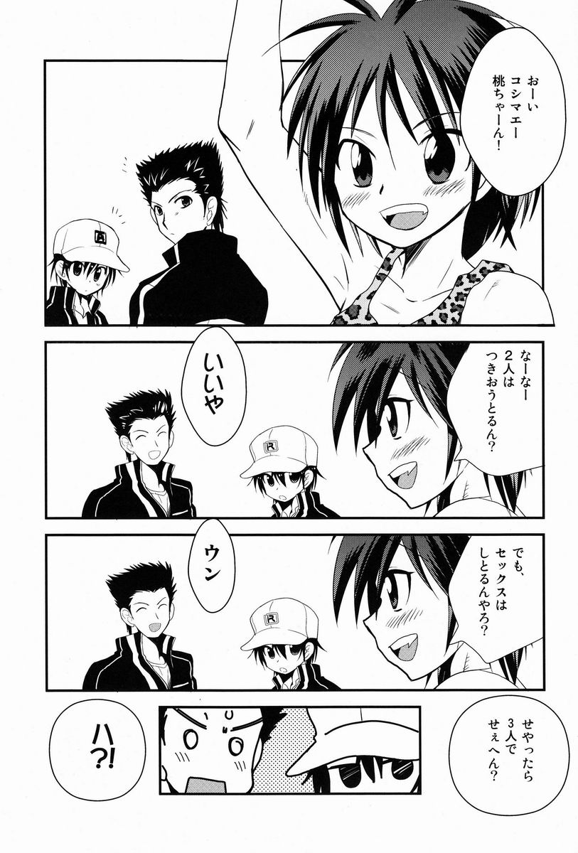 (Shota Scratch 18) [Meishou Misettei (Hatoko)] Oshibe to Oshibe (Prince of Tennis) page 2 full