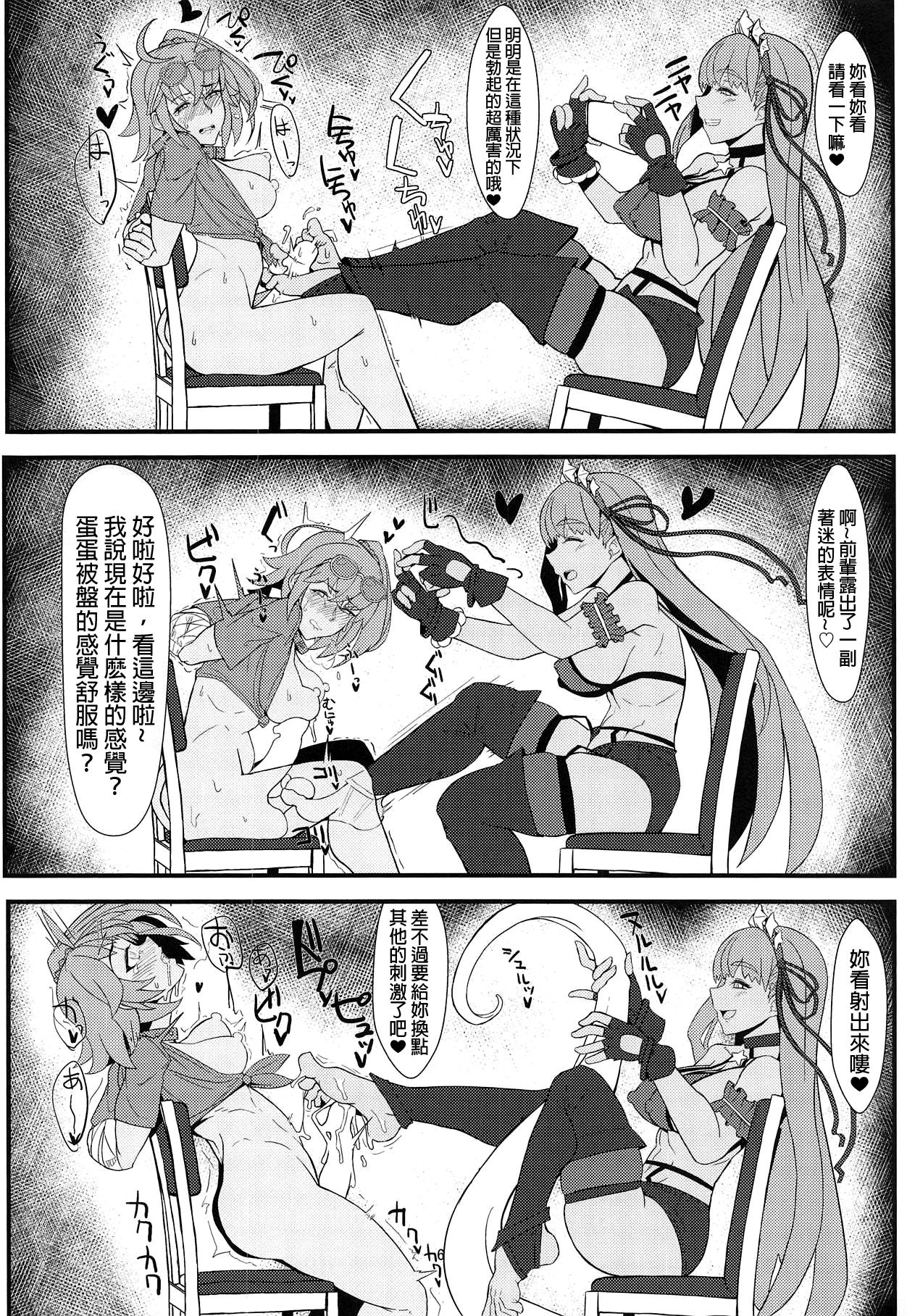 (C95) [Toaster (Mapputatsu)] BuBu Channel (Fate/Grand Order)  [Chinese] [沒有漢化] page 6 full