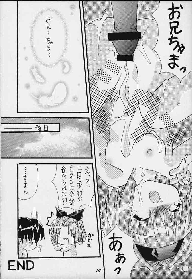 [Reitou Mikan (Sakurazuki Purin)] Mirupuri (Sister Princess) page 12 full