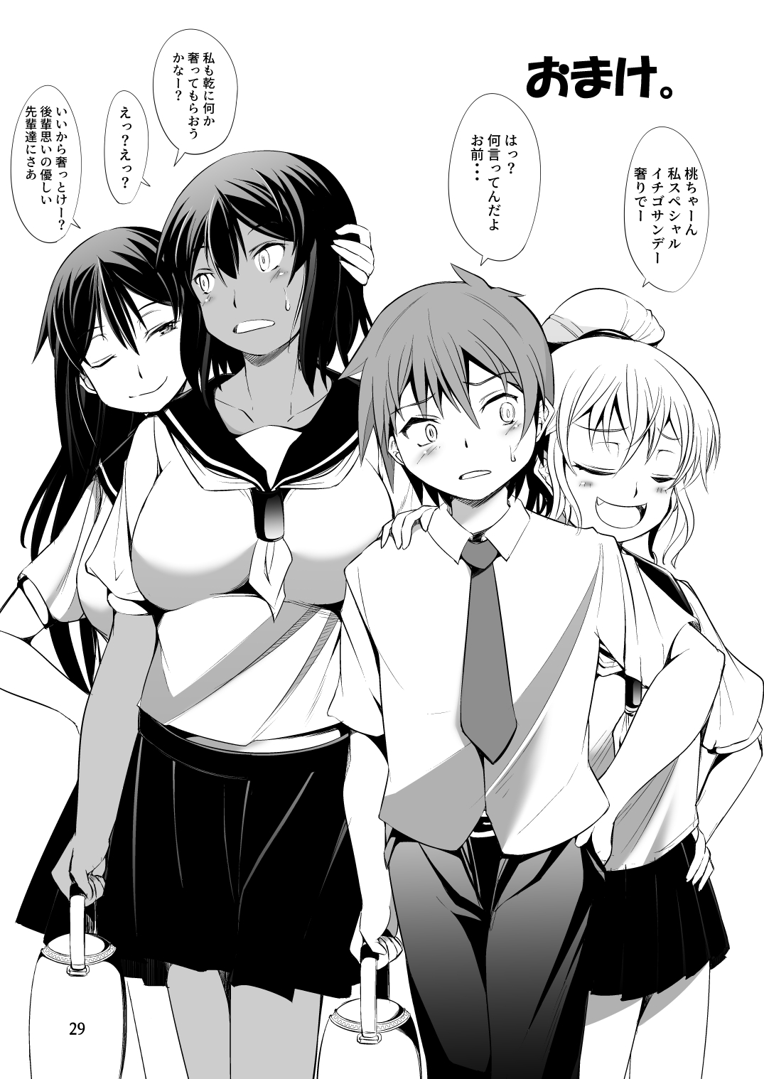 [Takedake (Takedake)] Dekkai Kouhai to Chicchai Senpai wa Mou Gaman Dekinai! [Digital] page 29 full