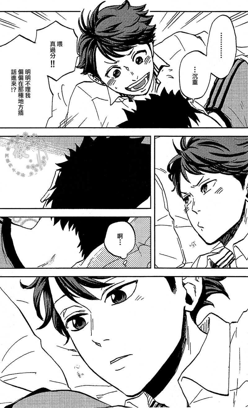 (IDLING ATTACKER3) [zmc (Genmai)] DECISIVE BATTLE ON BIRTHDAY (Haikyuu!!) [Chinese] [阿徹的牛奶棒漢化組] page 31 full