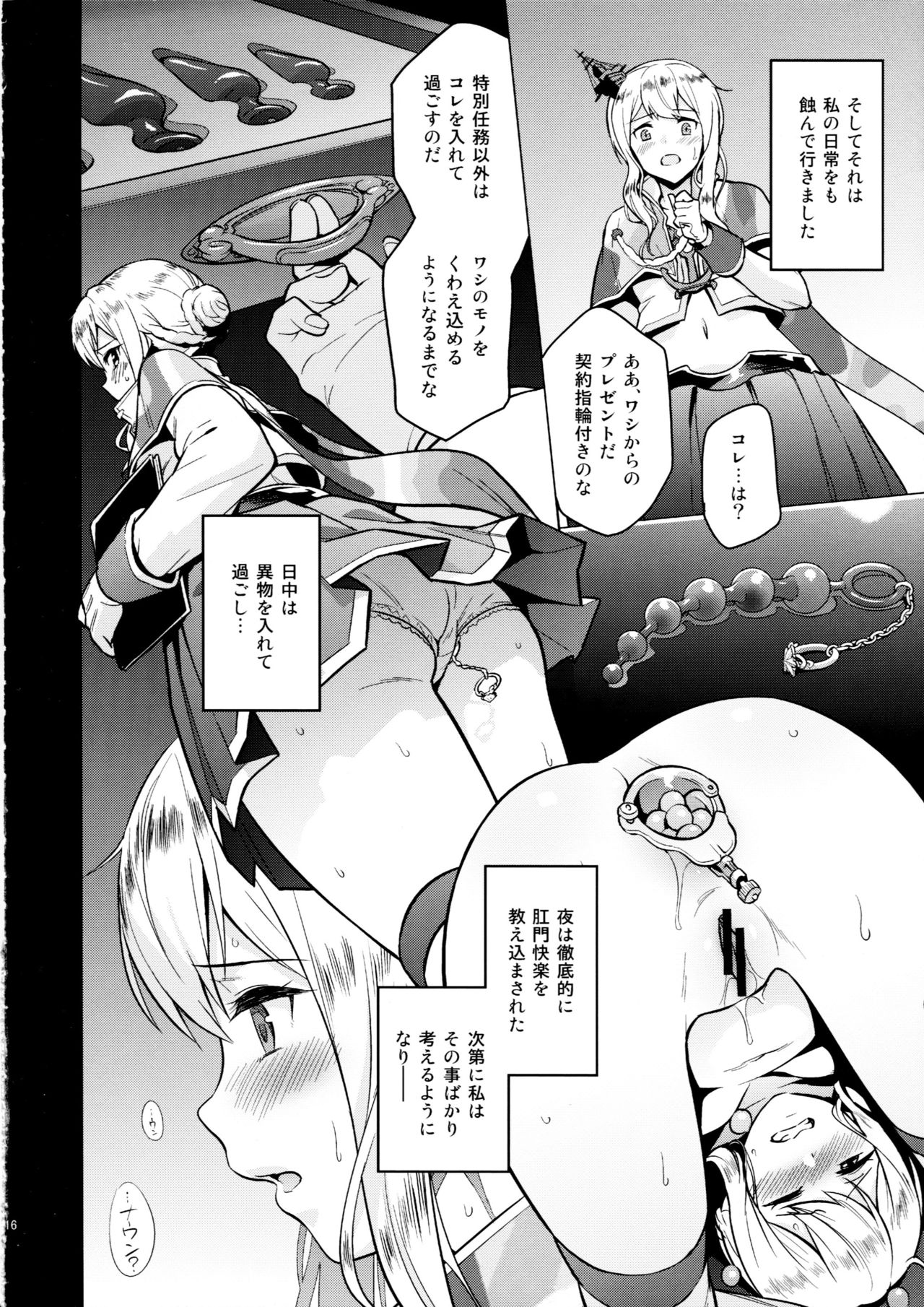 (C94) [sin-maniax (Todoroki Shin)] a§terisk (Azur Lane) page 15 full